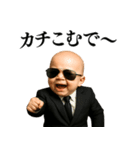 【関西弁】ずっと使えるマフィア赤ちゃん（個別スタンプ：8）