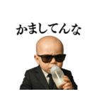 【関西弁】ずっと使えるマフィア赤ちゃん（個別スタンプ：10）