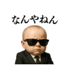 【関西弁】ずっと使えるマフィア赤ちゃん（個別スタンプ：11）
