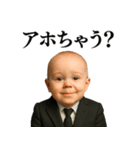 【関西弁】ずっと使えるマフィア赤ちゃん（個別スタンプ：15）