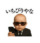 【関西弁】ずっと使えるマフィア赤ちゃん（個別スタンプ：17）