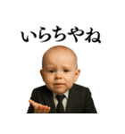 【関西弁】ずっと使えるマフィア赤ちゃん（個別スタンプ：18）
