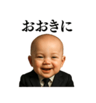 【関西弁】ずっと使えるマフィア赤ちゃん（個別スタンプ：20）