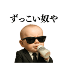 【関西弁】ずっと使えるマフィア赤ちゃん（個別スタンプ：23）