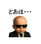 【関西弁】ずっと使えるマフィア赤ちゃん（個別スタンプ：26）