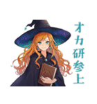 魔女のオカルト研究会★美麗（個別スタンプ：1）