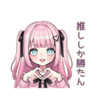 姫カットの地雷ちゃん♡推し活（個別スタンプ：1）