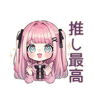 姫カットの地雷ちゃん♡推し活（個別スタンプ：4）