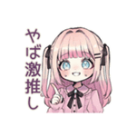 姫カットの地雷ちゃん♡推し活（個別スタンプ：7）
