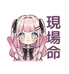 姫カットの地雷ちゃん♡推し活（個別スタンプ：16）