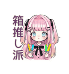 姫カットの地雷ちゃん♡推し活（個別スタンプ：17）