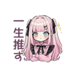 姫カットの地雷ちゃん♡推し活（個別スタンプ：18）