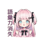 姫カットの地雷ちゃん♡推し活（個別スタンプ：20）