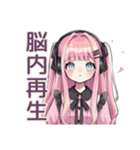 姫カットの地雷ちゃん♡推し活（個別スタンプ：26）