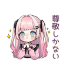 姫カットの地雷ちゃん♡推し活（個別スタンプ：27）
