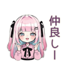 姫カットの地雷ちゃん♡推し活（個別スタンプ：32）