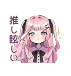 姫カットの地雷ちゃん♡推し活（個別スタンプ：36）
