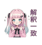 姫カットの地雷ちゃん♡推し活（個別スタンプ：39）