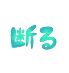 動く♥もこもこネガティブ 改（個別スタンプ：21）