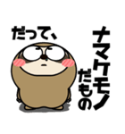 ナマケモノ de あーる★全ての怠け者に捧ぐ（個別スタンプ：28）