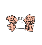 ましまろうさちゃん(健康第一)（個別スタンプ：33）