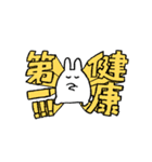 ましまろうさちゃん(健康第一)（個別スタンプ：34）