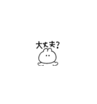 超ちいさいうさぎのきもち。〜あいさつ〜2（個別スタンプ：3）