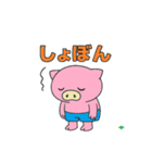 ハーパンブタ野郎（個別スタンプ：1）