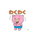 ハーパンブタ野郎（個別スタンプ：2）