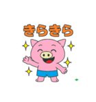 ハーパンブタ野郎（個別スタンプ：4）
