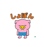 ハーパンブタ野郎（個別スタンプ：7）