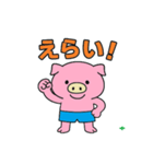 ハーパンブタ野郎（個別スタンプ：8）