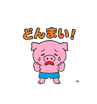 ハーパンブタ野郎（個別スタンプ：19）