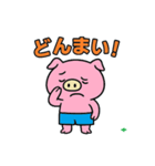 ハーパンブタ野郎（個別スタンプ：22）