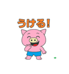 ハーパンブタ野郎（個別スタンプ：33）