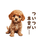 毒舌トイプードルの日常会話（個別スタンプ：3）