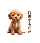毒舌トイプードルの日常会話（個別スタンプ：5）
