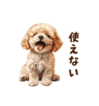 毒舌トイプードルの日常会話（個別スタンプ：6）