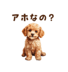 毒舌トイプードルの日常会話（個別スタンプ：9）