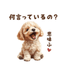 毒舌トイプードルの日常会話（個別スタンプ：26）