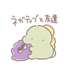 ぼくは、きょうりゅう【全力ネガティブ】（個別スタンプ：1）