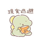 ぼくは、きょうりゅう【全力ネガティブ】（個別スタンプ：11）