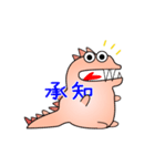 nobobi アニメ かいじゅーくん（個別スタンプ：10）