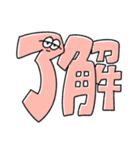 文字になった無気力動物（個別スタンプ：1）