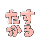 文字になった無気力動物（個別スタンプ：7）