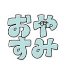 文字になった無気力動物（個別スタンプ：11）