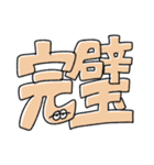 文字になった無気力動物（個別スタンプ：12）