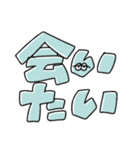 文字になった無気力動物（個別スタンプ：14）