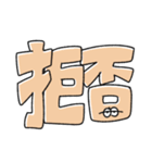 文字になった無気力動物（個別スタンプ：15）