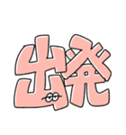 文字になった無気力動物（個別スタンプ：16）